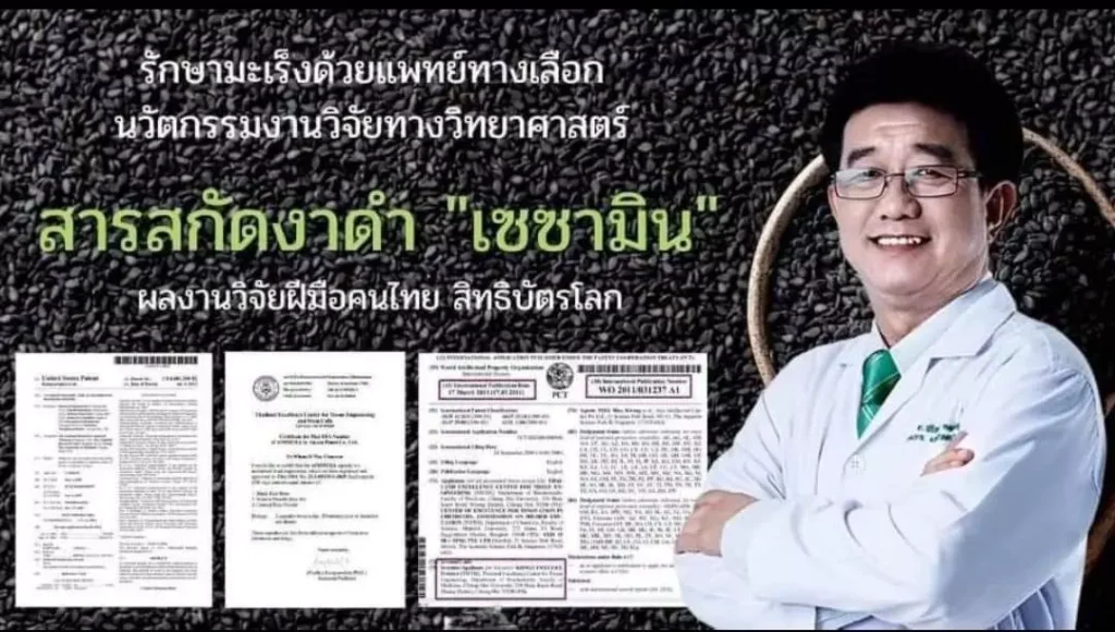 anyconv.com สิทธิบัตร