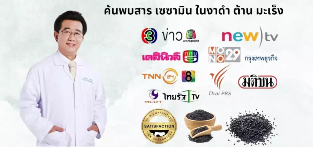 หน้าหลักเซซามิน.webp