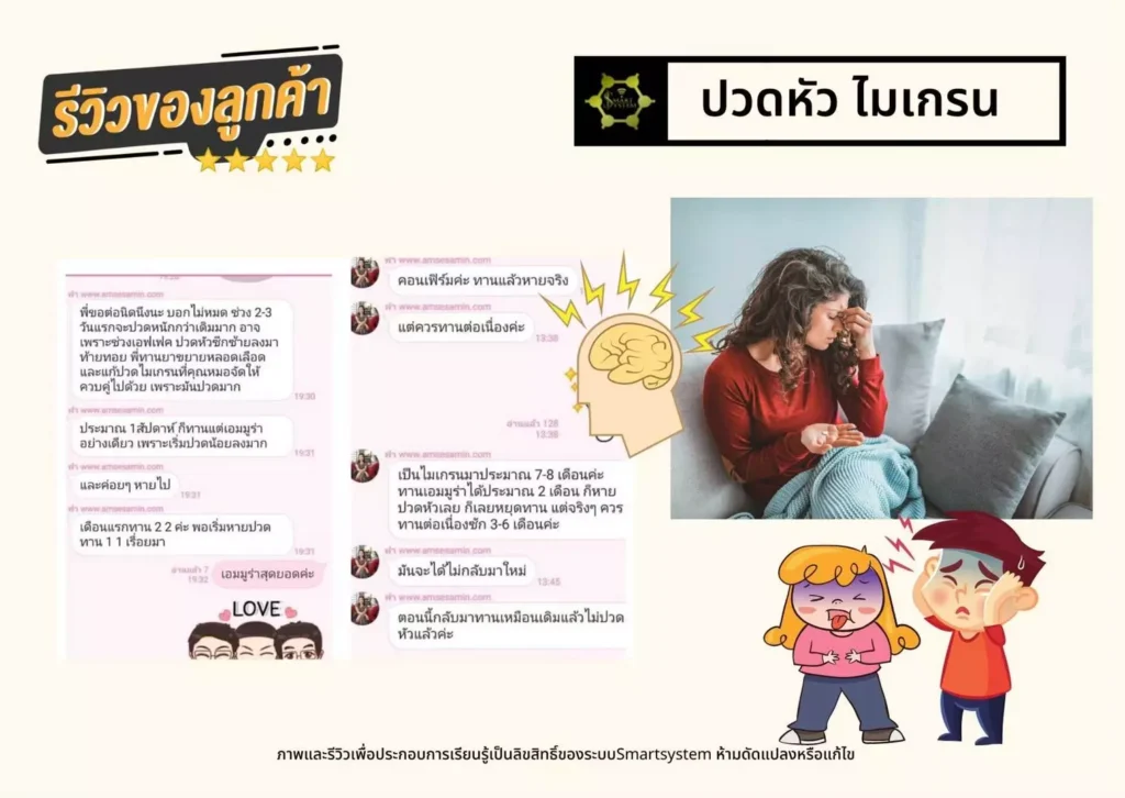 anyconv.com line album รีวิวผู้ป่วยทานจริง 230707 4