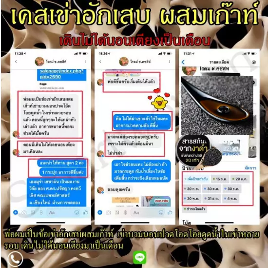 anyconv.com รูปเข่า
