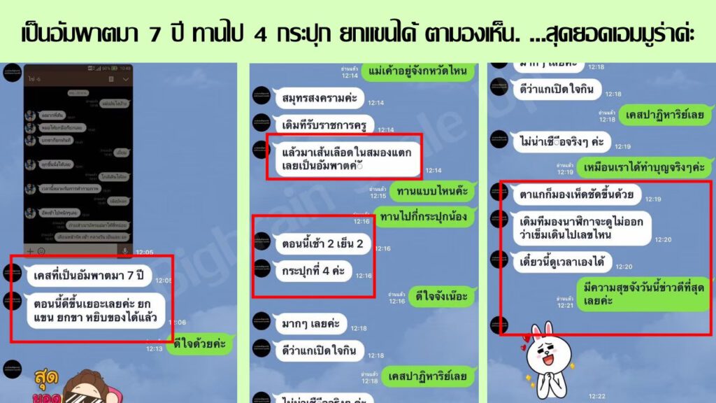 line album เคสกระดูก 230707 9