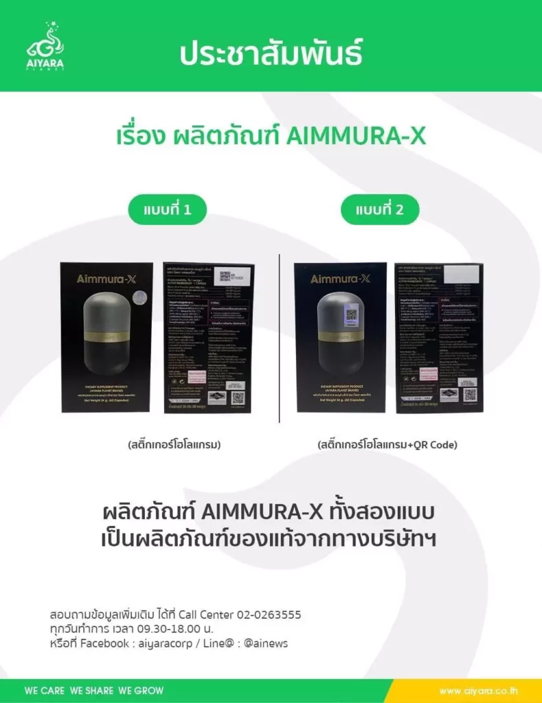 anyconv.com ผลิตภัณฑ์ aim x ของแท้