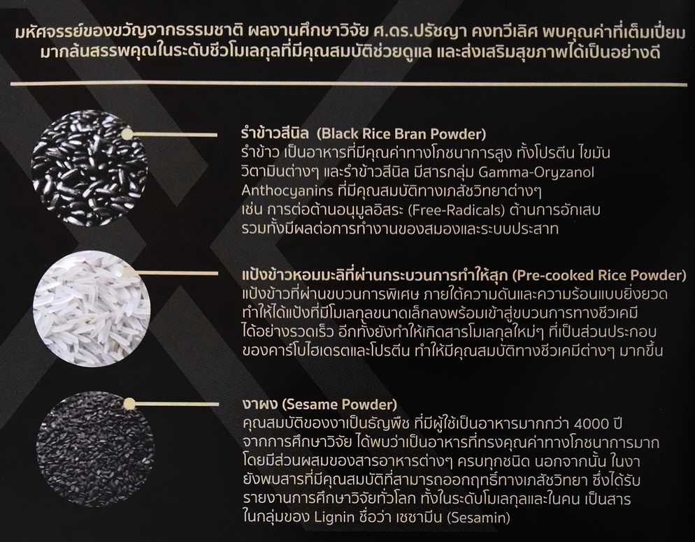ส่วนผสมของเอมมูร่า