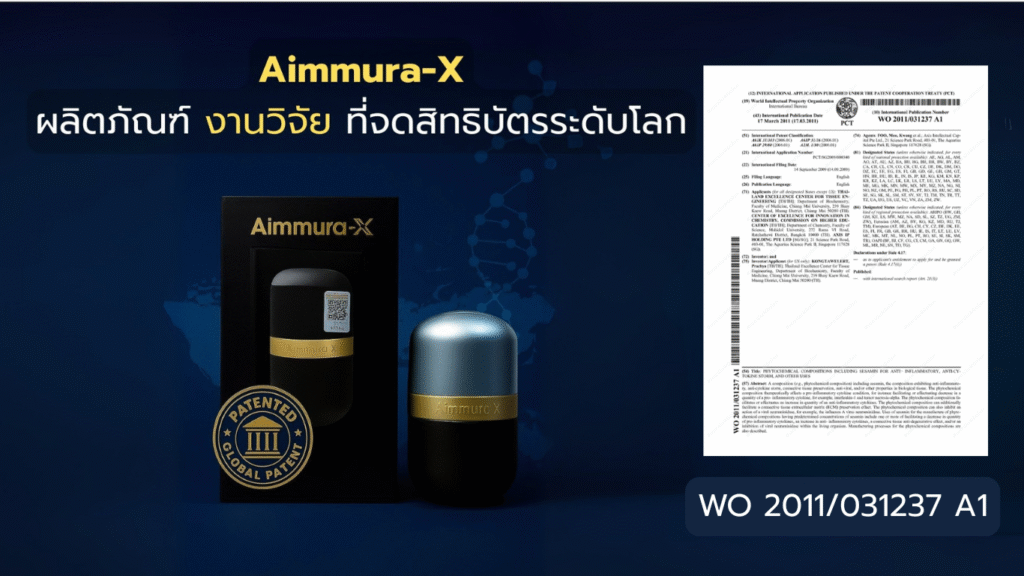 สำเนาของ เว็ปไซต์เซซามินรักษามะเร็ง (1)